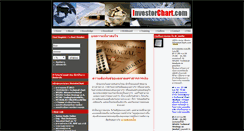 Desktop Screenshot of investorchart.com